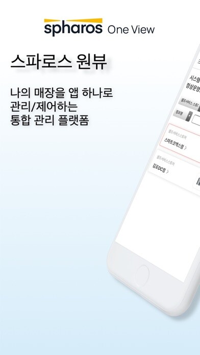 Emulate iPhone app Spharos OneView using MyAndroid Emulate iPhone app Spharos OneView using MyAndroid
