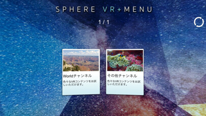 Emulate iPhone app SphereVR+ using MyAndroid