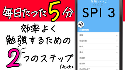 Emulate iPhone app SPI3対策問題集 using MyAndroid Emulate iPhone app SPI3対策問題集 using MyAndroid