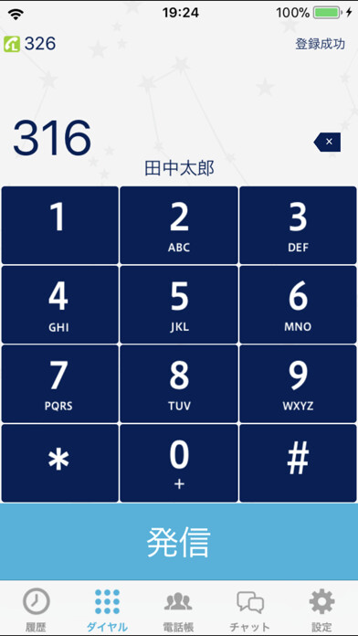 Emulate iPhone app SPICA Phone+ using MyAndroid Emulate iPhone app SPICA Phone+ using MyAndroid