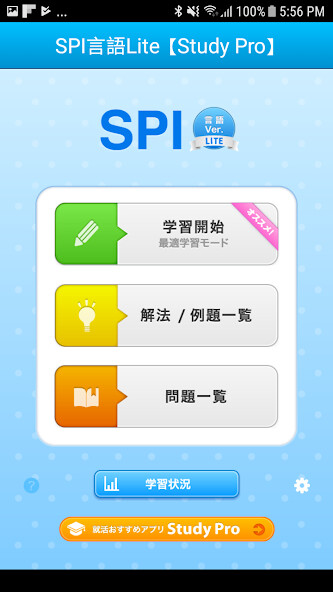 Run android online APK SPI言語Lite 【Study Pro】 from MyAndroid or emulate SPI言語Lite 【Study Pro】 using MyAndroid Run android online APK SPI言語Lite 【Study Pro】 from MyAndroid or emulate SPI言語Lite 【Study Pro】 using MyAndroid