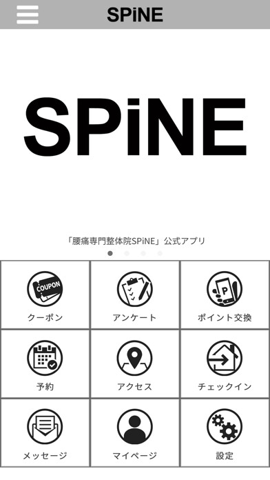 Emulate iPhone app 腰痛専門整体院SPiNE公式アプリ using MyAndroid Emulate iPhone app 腰痛専門整体院SPiNE公式アプリ using MyAndroid