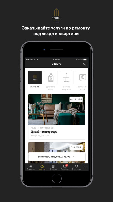 Emulate iPhone app Spires using MyAndroid Emulate iPhone app Spires using MyAndroid