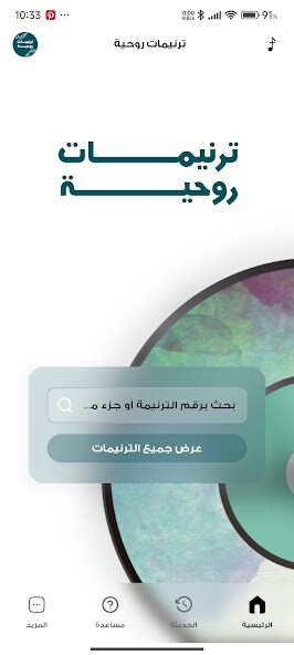 Run android online APK ??????? ????? Spiritual Songs from MyAndroid or emulate ??????? ????? Spiritual Songs using MyAndroid Run android online APK ??????? ????? Spiritual Songs from MyAndroid or emulate ??????? ????? Spiritual Songs using MyAndroid