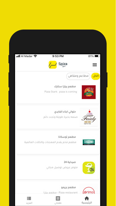 Emulate iPhone app Spiza using MyAndroid Emulate iPhone app Spiza using MyAndroid