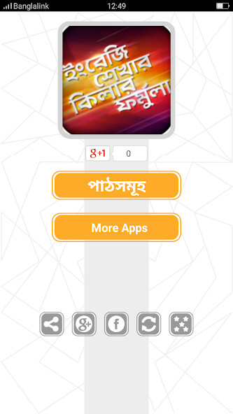 Run android online APK ইংরেজি শেখার সহজ বই Spoken app from MyAndroid or emulate ইংরেজি শেখার সহজ বই Spoken app using MyAndroid Run android online APK ইংরেজি শেখার সহজ বই Spoken app from MyAndroid or emulate ইংরেজি শেখার সহজ বই Spoken app using MyAndroid
