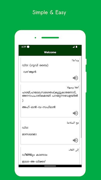 Run android online APK Spoken Arabic Malayalam 360 from MyAndroid or emulate Spoken Arabic Malayalam 360 using MyAndroid