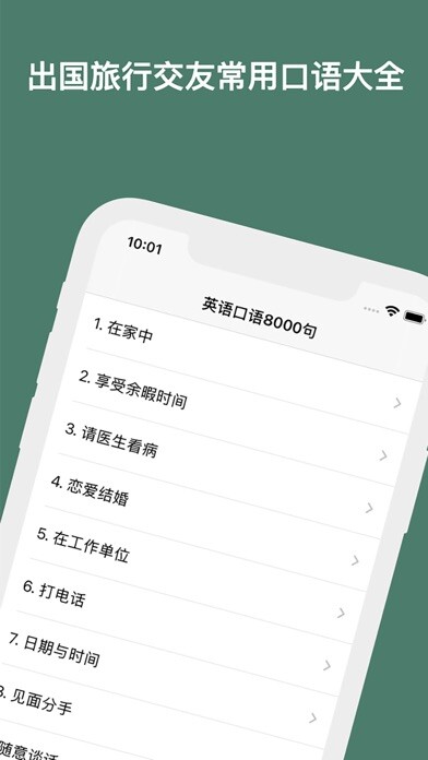 Emulate iPhone app Spoken English 8000 using MyAndroid Emulate iPhone app Spoken English 8000 using MyAndroid