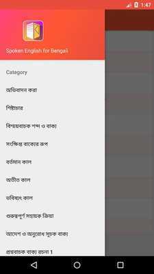 Emulate Android APK Spoken English for Bengali