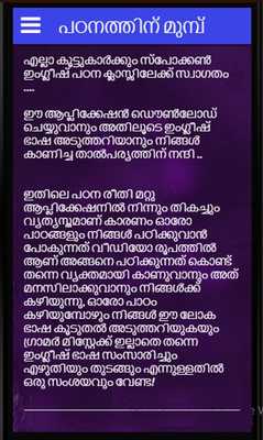 Emulate Android APK Spoken English in Malayalam-SM Emulate Android APK Spoken English in Malayalam-SM