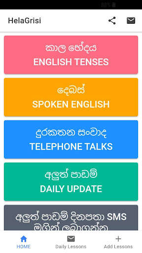 Run android online APK Spoken English Sinhala Helagrisi from MyAndroid or emulate Spoken English Sinhala Helagrisi using MyAndroid Run android online APK Spoken English Sinhala Helagrisi from MyAndroid or emulate Spoken English Sinhala Helagrisi using MyAndroid