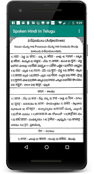 Run android online APK Spoken Hindi in Telugu from MyAndroid or emulate Spoken Hindi in Telugu using MyAndroid