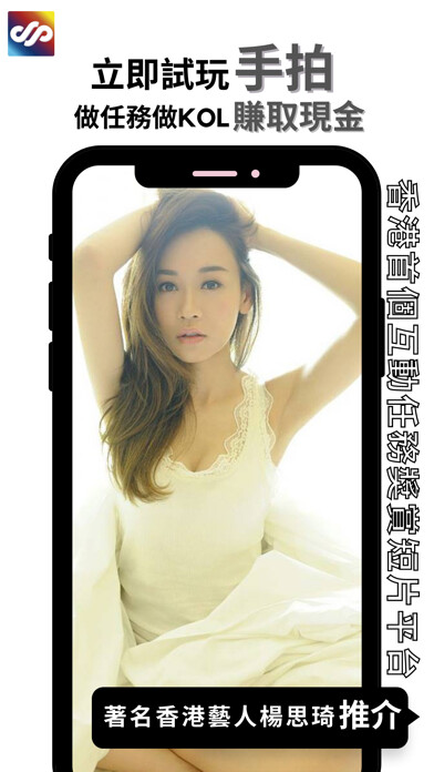 Emulate iPhone app Spokesperson- mission&rewards using MyAndroid Emulate iPhone app Spokesperson- mission&rewards using MyAndroid