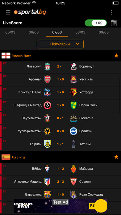 Emulate iPhone app Sportal.bg using MyAndroid Emulate iPhone app Sportal.bg using MyAndroid