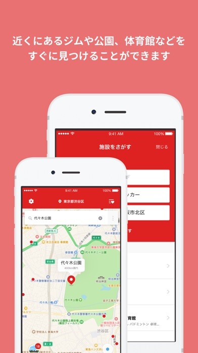 Emulate iPhone app スポーツ施設がすぐにみつかるSportare (スポルタル) using MyAndroid Emulate iPhone app スポーツ施設がすぐにみつかるSportare (スポルタル) using MyAndroid