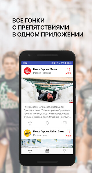 Run android online APK Sport Contest from MyAndroid or emulate Sport Contest using MyAndroid