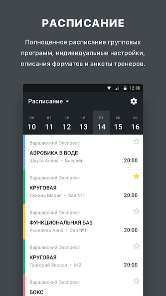 Emulate Android APK SportLife Emulate Android APK SportLife