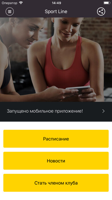 Emulate iPhone app Sport Line Gym using MyAndroid Emulate iPhone app Sport Line Gym using MyAndroid