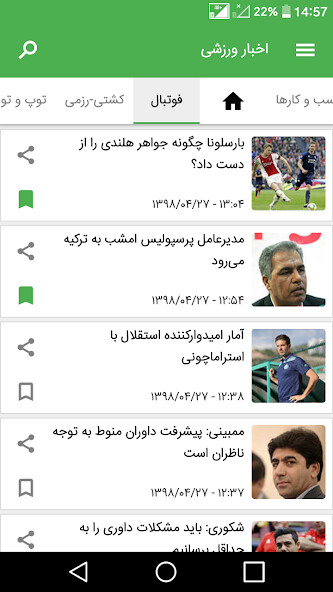 Run android online APK Sport News from MyAndroid or emulate Sport News using MyAndroid Run android online APK Sport News from MyAndroid or emulate Sport News using MyAndroid