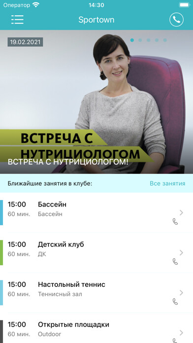 Emulate iPhone app SPORTOWN fitness using MyAndroid Emulate iPhone app SPORTOWN fitness using MyAndroid