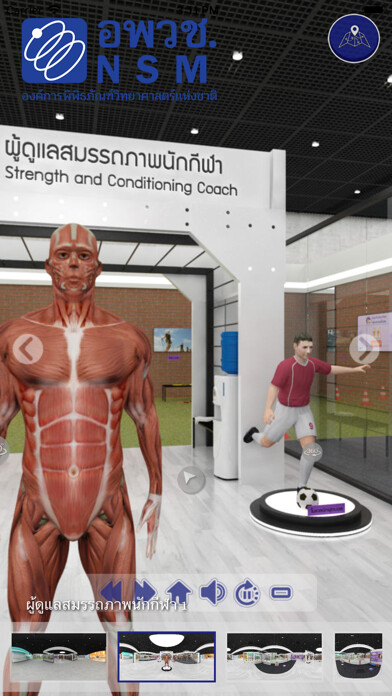 Emulate iPhone app Sport Scientist Futurium using MyAndroid