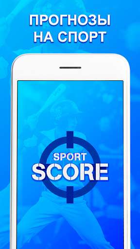 Run android online APK Sport Score - your area for relax from MyAndroid or emulate Sport Score - your area for relax using MyAndroid Run android online APK Sport Score - your area for relax from MyAndroid or emulate Sport Score - your area for relax using MyAndroid