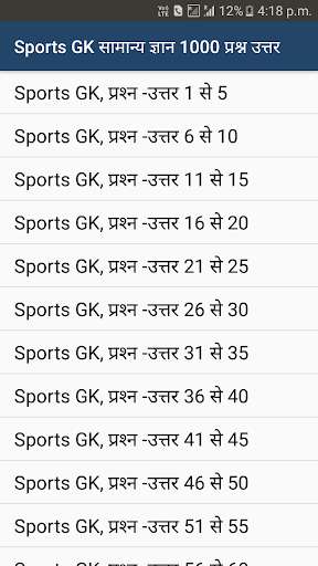 Run android online APK Sports GK - Khel Samanya Gyan from MyAndroid or emulate Sports GK - Khel Samanya Gyan using MyAndroid Run android online APK Sports GK - Khel Samanya Gyan from MyAndroid or emulate Sports GK - Khel Samanya Gyan using MyAndroid