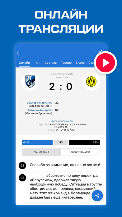 Emulate iPhone app Нерадзурри от Sports.ru 2020 using MyAndroid Emulate iPhone app Нерадзурри от Sports.ru 2020 using MyAndroid