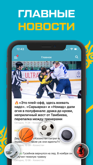 Emulate iPhone app Sports.ru ????????? - ??????? using MyAndroid Emulate iPhone app Sports.ru ????????? - ??????? using MyAndroid