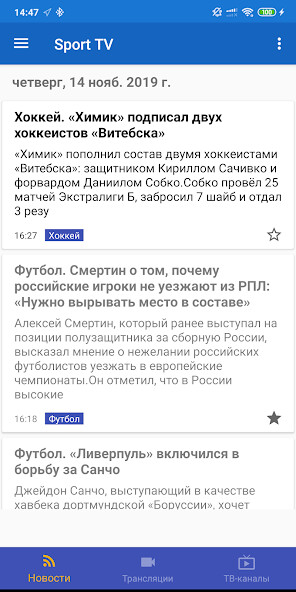 Run android online APK Sport-TV in Belarus from MyAndroid or emulate Sport-TV in Belarus using MyAndroid Run android online APK Sport-TV in Belarus from MyAndroid or emulate Sport-TV in Belarus using MyAndroid