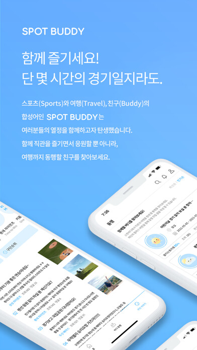 Emulate iPhone app SPOTBUDDY ???? : ??? ?? ?? using MyAndroid Emulate iPhone app SPOTBUDDY ???? : ??? ?? ?? using MyAndroid