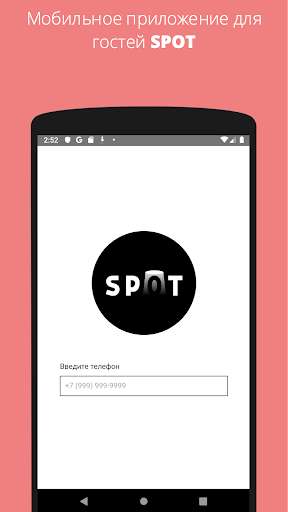 Run android online APK Spot Club from MyAndroid or emulate Spot Club using MyAndroid