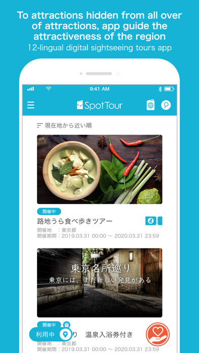 Emulate iPhone app SpotTour using MyAndroid