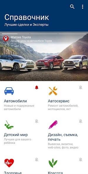 Run android online APK Spravochnik - Business Elite of North America from MyAndroid or emulate Spravochnik - Business Elite of North America using MyAndroid