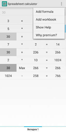 Emulate Android APK Spreadsheet Calculator Emulate Android APK Spreadsheet Calculator