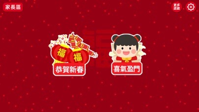 Emulate iPhone app Spring Festival Game for Kids using MyAndroid Emulate iPhone app Spring Festival Game for Kids using MyAndroid