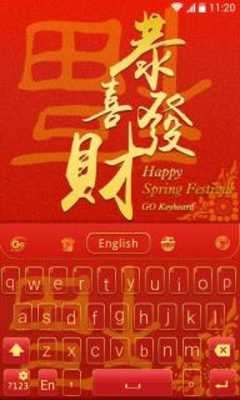 Emulate Android APK Spring Festival GO Keyboard