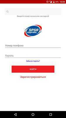 Emulate Android APK SPSR Express Mobile