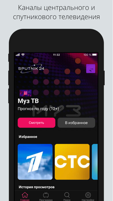 Emulate iPhone app Sputnik24 using MyAndroid Emulate iPhone app Sputnik24 using MyAndroid