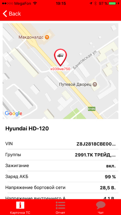 Emulate iPhone app Sputnik Auto Mobile using MyAndroid