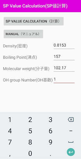Run android online APK SP Value Calculation for low molecular(Chemical) from MyAndroid or emulate SP Value Calculation for low molecular(Chemical) using MyAndroid