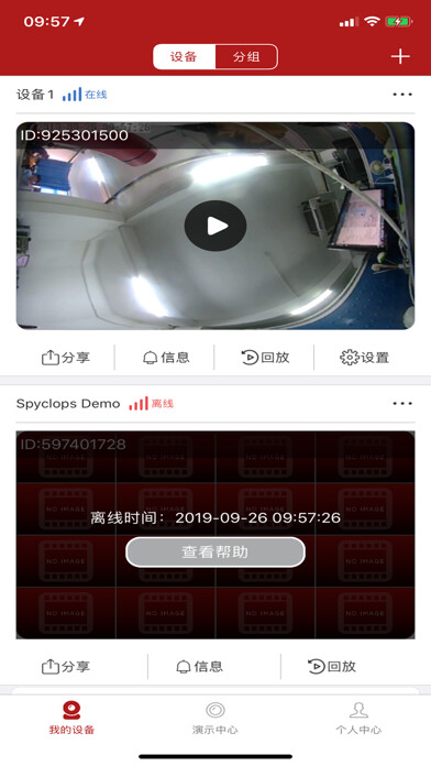 Emulate iPhone app Spyclops using MyAndroid Emulate iPhone app Spyclops using MyAndroid