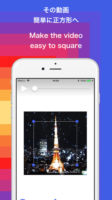 Emulate iPhone app Square Video - Re-edit movie - using MyAndroid