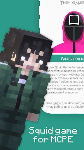 Run android online APK Squid Game Challenge Mod MCPE from MyAndroid or emulate Squid Game Challenge Mod MCPE using MyAndroid