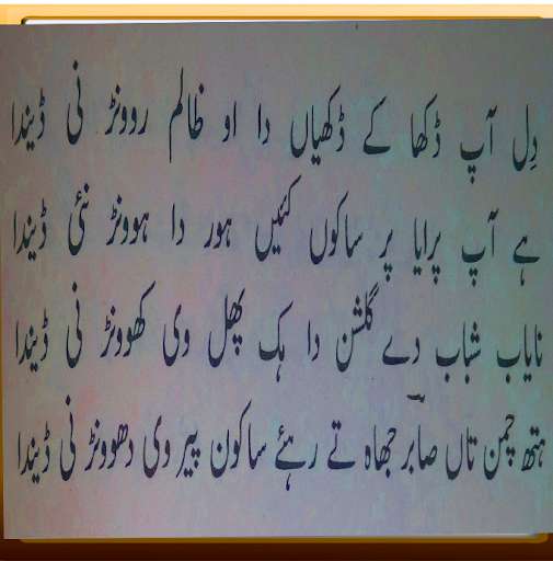 Run android online APK Sraeki Shehzada SABIR BHARYUN from MyAndroid or emulate Sraeki Shehzada SABIR BHARYUN using MyAndroid