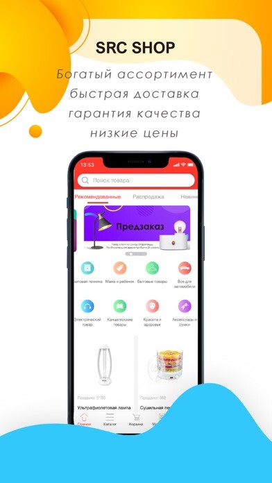Emulate iPhone app SRC SHOP using MyAndroid Emulate iPhone app SRC SHOP using MyAndroid
