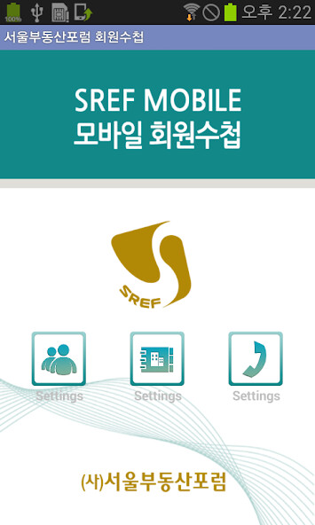 Run android online APK 회원수첩 - 서울부동산포럼 (SREF) from MyAndroid or emulate 회원수첩 - 서울부동산포럼 (SREF) using MyAndroid Run android online APK 회원수첩 - 서울부동산포럼 (SREF) from MyAndroid or emulate 회원수첩 - 서울부동산포럼 (SREF) using MyAndroid