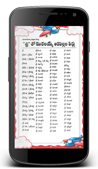 Run android online APK SRI BASED BABY NAMES from MyAndroid or emulate SRI BASED BABY NAMES using MyAndroid Run android online APK SRI BASED BABY NAMES from MyAndroid or emulate SRI BASED BABY NAMES using MyAndroid