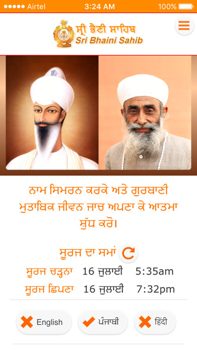 Emulate iPhone app Sri Bhaini Sahib Official using MyAndroid