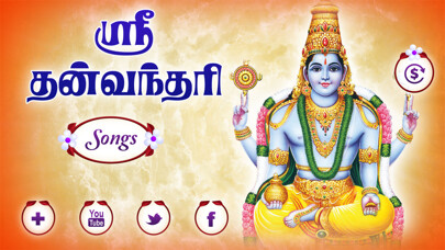 Emulate iPhone app Sri Dhanvatri Slokam and Songs using MyAndroid Emulate iPhone app Sri Dhanvatri Slokam and Songs using MyAndroid